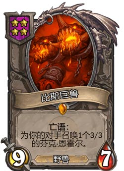 炉石传说