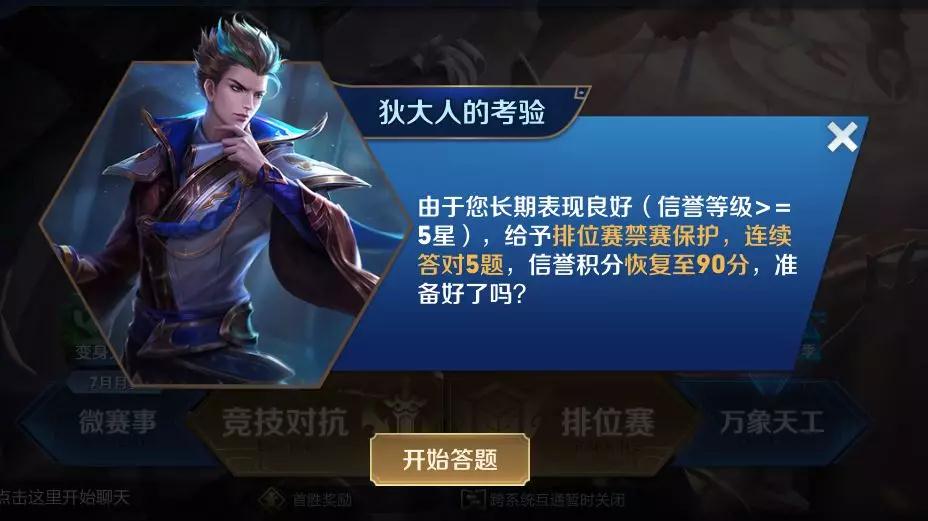 王者荣耀