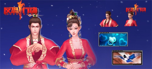 浪漫七夕,《反恐行动》特别的爱给特别的你!