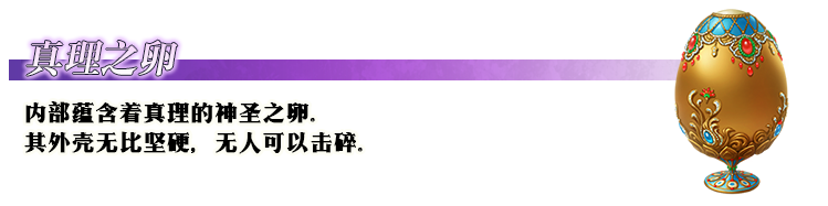 命运冠位指定