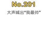 脑洞大师第201关怎么过