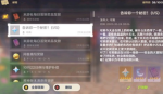 原神可莉告诉你一个秘密 告诉你一个秘密奖励
