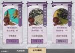 汉家江湖白书生低配打法