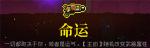 霓虹深渊命运怎么样