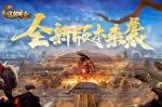 全新版本来袭！灵兽乐园系统正式开启！