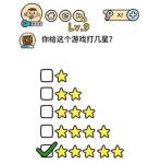 脑洞大大大第9关怎么过