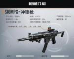 黎明觉醒SIGMPX冲锋枪怎么样