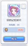 公主连结塔币要换松鼠吗