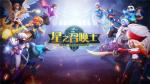 星之召唤士新手开局攻略