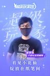《小花仙》手游神秘新成员公开！画师夏影PV曝光
