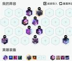 云顶之弈6夜幽锐雯玩法详解
