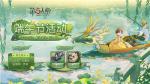 赛龙舟，吃粽子《第五人格》端午节活动开启在即