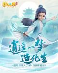 一览大唐盛况《梦幻西游三维版》大版本掀三界热浪！