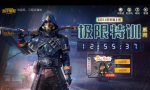 和平精英极限特训分享礼包怎么得