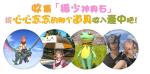 《最终幻想14》莫古莫古大收集1月18日开启！