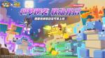 《宝可梦大探险》超梦的逆袭电影联动资料片今日上线