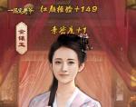 美人如玉，《一品官老爷》亲密冲榜攻略大公开！