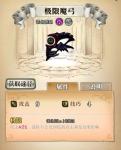 梦幻模拟战手游装备分析 极限魔弓怎么样
