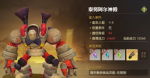 龙之谷2手游泰努阿尔神殿怎么打
