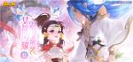 女神闪耀，浪漫来袭，《梦幻西游》手游2022年女神节活动开启！