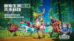我的起源宠物驯服攻略