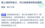 蚂蚁庄园10月11日答案最新2022 导盲犬