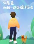 旅行世界38级狗的概率 38级分红犬一天赚多少钱