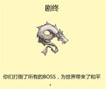 打BOSS手游中期玩法介绍