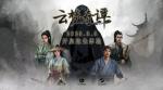 修仙元素+弹幕射击《云梦奇谭》3月5日抢先体验