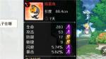 造物法则2捣蛋鱼怎么钓
