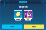 崩坏3寻星之旅礼包兑换码是什么