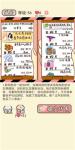 情侣的秘密第56关桃宝订单通关攻略