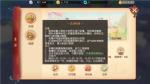 梦幻西游三维版生活职业等级怎么提升快
