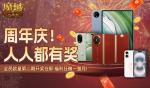 持续一整月！魔域口袋版全民欧皇十周年特别版