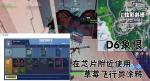 堡垒之夜22号芯片怎么得