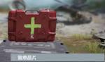 使命召唤手游医疗晶片有什么用 医疗晶片作用一览