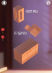 匠木第四章大进小出榫流程攻略