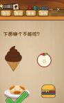神脑洞游戏第67关答案 67关怎么过