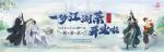 首家游戏IP奶茶店西湖开业！逍遥散人探店&ldquo;一梦江湖茶&rdquo;