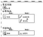 众生游艺术品配方大全