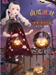 闪耀暖暖南瓜灯影怎么获取 南瓜灯影获取方式