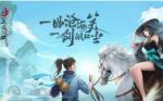 新笑傲江湖琴箫合奏玩法介绍