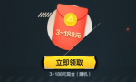 王牌战士现金红包领取技巧