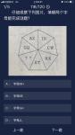 犯罪大师仔细观察下列图片答案是什么