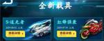 qq飞车手游追光者怎么得