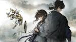 《饿殍：明末千里行》手机版11月14日发售 首发八折24元