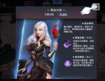 新神魔大陆咒术师角色测评
