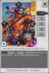 英雄爱三国SP许褚怎么样