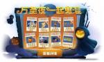 跑跑卡丁车手游万圣节活动大全