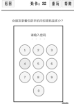 谈一场恋爱第32关攻略